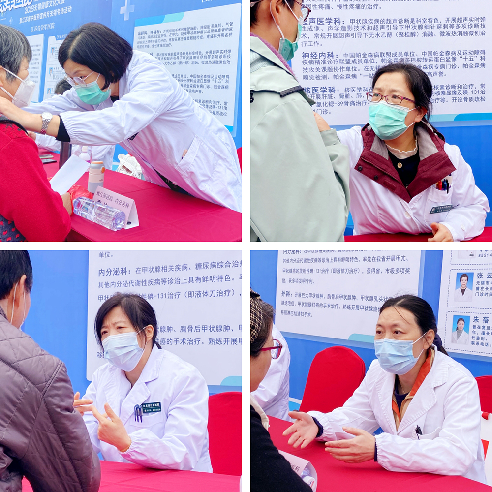 我院專家義診團隊參加2023無錫健康文化大會活動